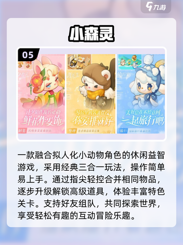 🔥2025最火模拟生活手游TOP榜📱截图6