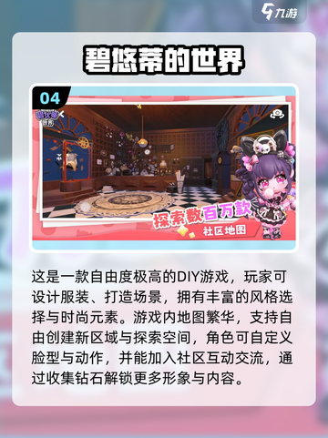 🔥2025最火开放世界手游榜单来袭！🎮截图5