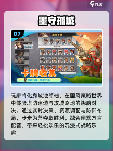 🔥2025最火塔防TOP10💥截图8