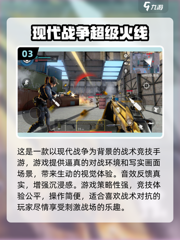 🔥2024必玩军事手游大盘点💥士兵们集结啦！截图4