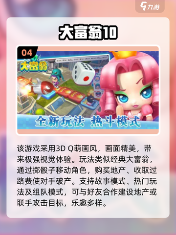 🔥2025超火亲子手游TOP榜！🎮宝宝爱玩不撒手截图5
