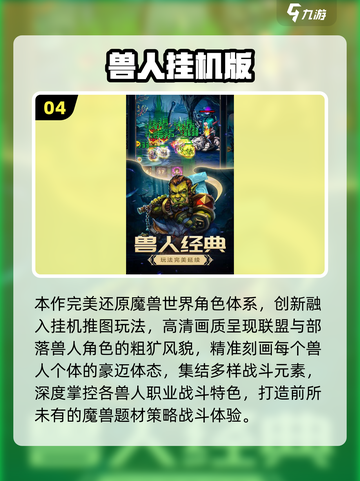 🔥2025兽人游戏TOP榜💥🎮截图5