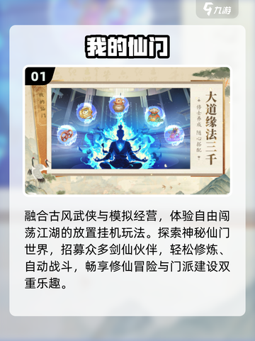 2025爆款仙侠手游🔥必玩推荐！🎮截图2
