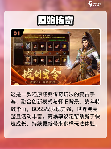 🔥恺英网络手游TOP榜！爆款推荐来袭🎮截图2