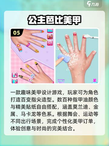 🔥2025最火芭比公主游戏✨必玩清单来袭！截图6