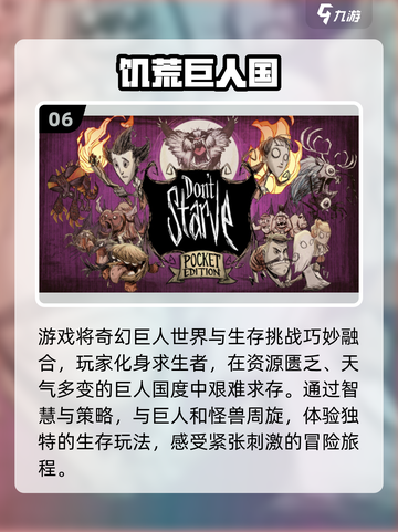 🔥2025生存游戏TOP榜！🎮类似饥荒的硬核生存推荐截图7