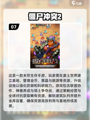 🧟‍♂2025必玩！经典像素僵尸手游大盘点🔥截图8