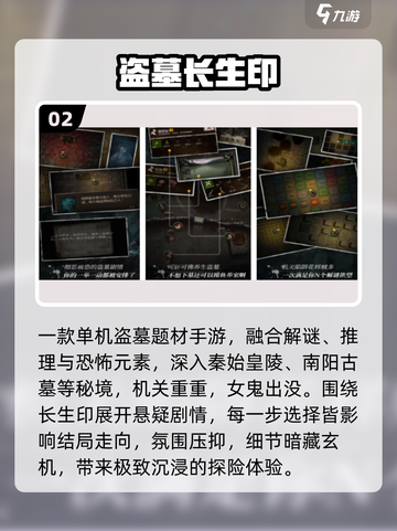 盗墓手游爆火🔥2025必玩神作截图3