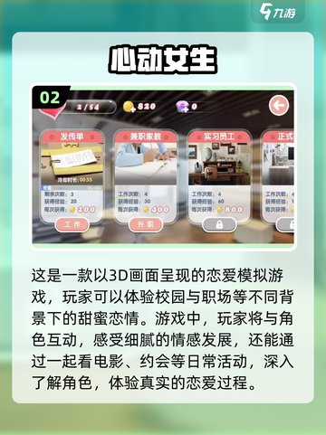 恋爱游戏推荐❤2020年模拟聊天经典汇总截图3