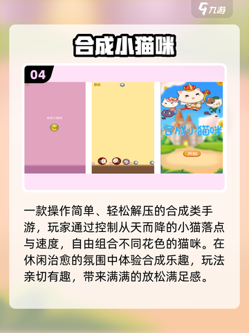 🔥安吉拉游戏合集2025下载🎮截图5