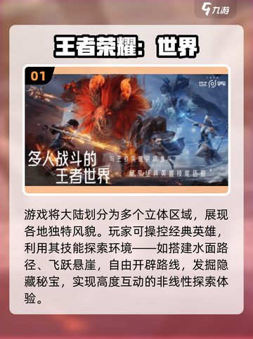 🔥2025王者新游曝光！🎮截图2