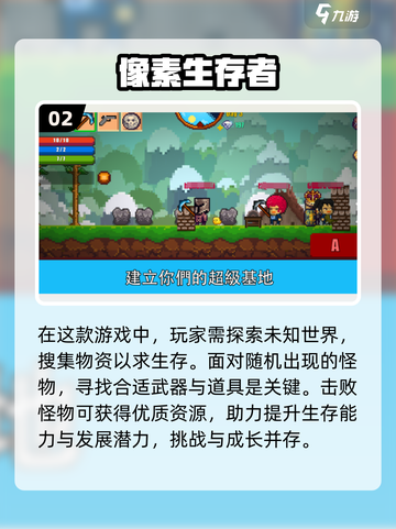 🔥2024必玩单机像素冒险游戏合集💥截图3