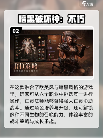 🎮2022年必玩召唤亡灵游戏推荐💀截图3