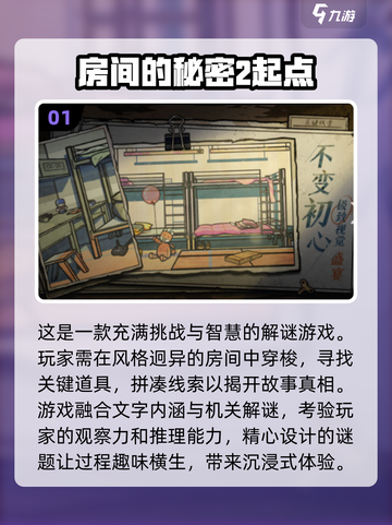 🔥2024必玩烧脑游戏合集，挑战你的智商极限！🧠截图2