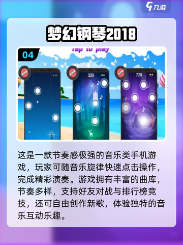 🎹2025最火钢琴手游下载！免费畅玩推荐榜单🔥截图5