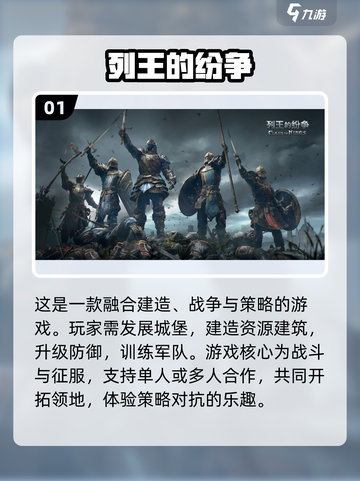🔥2024必玩古代战争策略游戏💥截图2