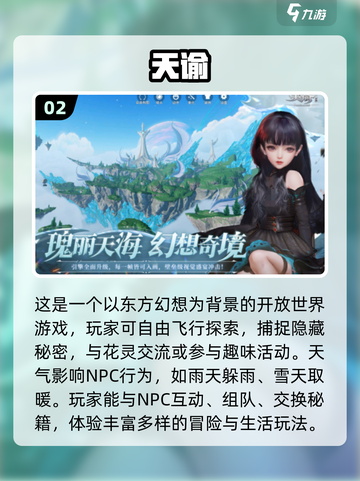 💥2025超有趣大世界游戏推荐，玩到停不下来！🎮截图3
