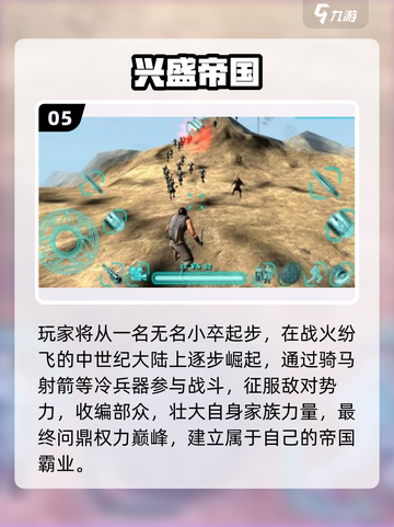 🔥2025最火骑砍手游大揭秘！🎮截图6