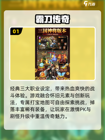 🔥2025爆款二合一传奇手游免费玩！🎮截图2