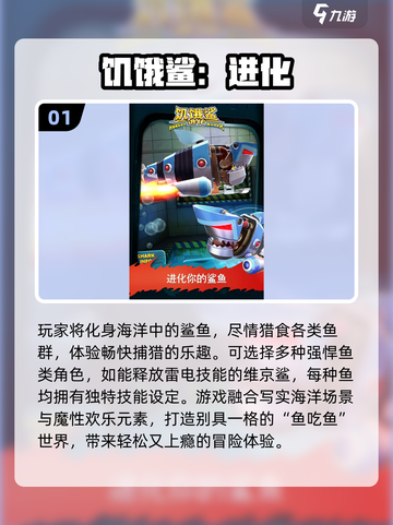 🐟🔥2025最火鱼吃鱼游戏大揭秘！截图2