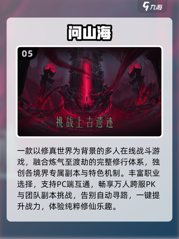 🔥2025高人气非回合制网游TOP榜💥截图6