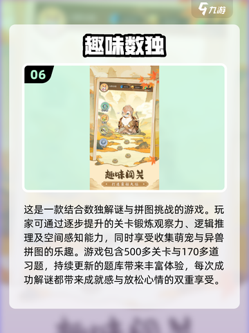 🔥2024最🔥数独游戏排行榜✅让你欲罢不能！截图7