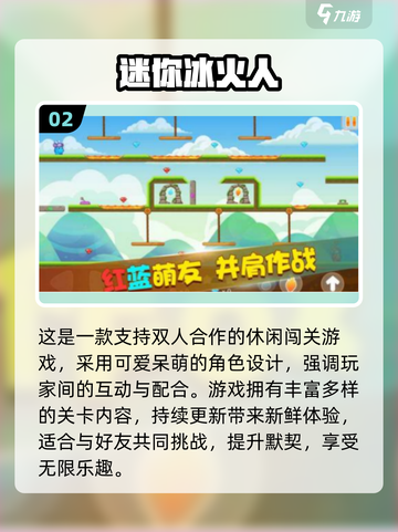 🎮双人联机手游TOP榜🔥2025必玩合集！截图3
