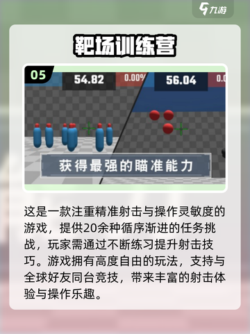 🔥2025热门练枪手游大揭秘！🎮截图6