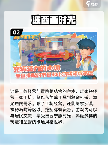 🎮2024必玩开放世界游戏🔥下载推荐清单！截图3