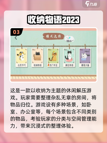 2024女生游戏合集💥超耐玩的热门游戏都在这啦！截图4