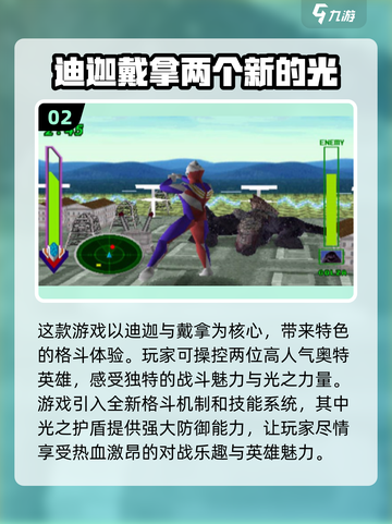 🔥2025必玩！迪迦奥特曼手游大全🎉截图3