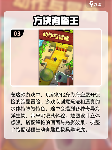  🔪2024必玩海盗游戏🔥超沉浸体验！截图4