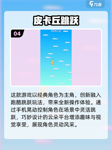 🔥2025单机宝可梦手游TOP榜！🎮精灵训练家速看截图5
