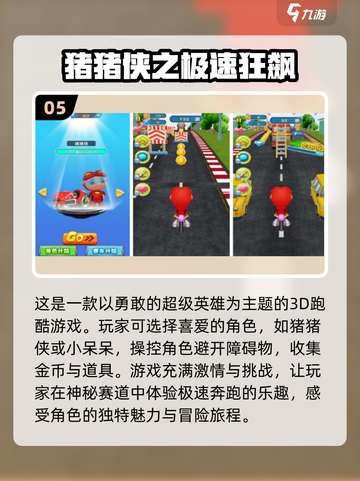 🔥2024热门蜡笔小新手游🔥下载安装大全来啦！截图6