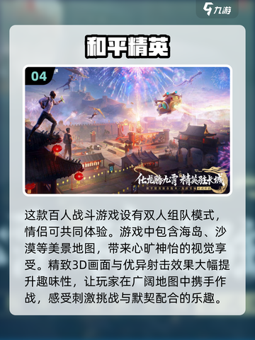 情侣手游排行榜前十❤经典游戏合集2024截图5