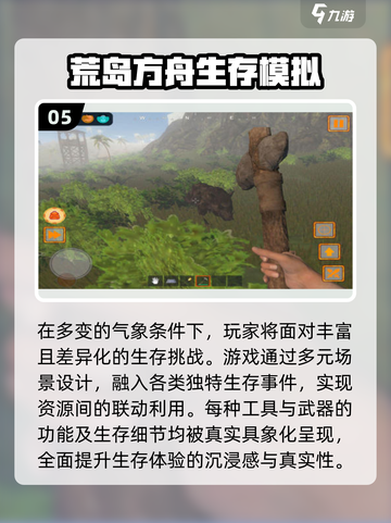 🔥2025单机3D生存手游TOP榜！🎮截图6