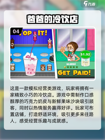 🔥2024必玩做饭小游戏，厨神养成全靠它！💥截图5