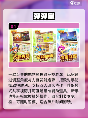 💑异地恋必玩！2025双人游戏Top榜🔥截图2