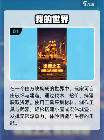 🔥2025最火MC游戏TOP5💥截图2