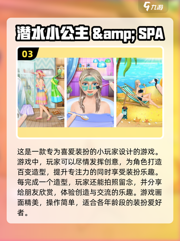 提高孩子专注力💯，这些游戏太赞了！🔥截图4