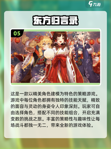 回合制游戏推荐🔥2000年经典不容错过！🎮截图6