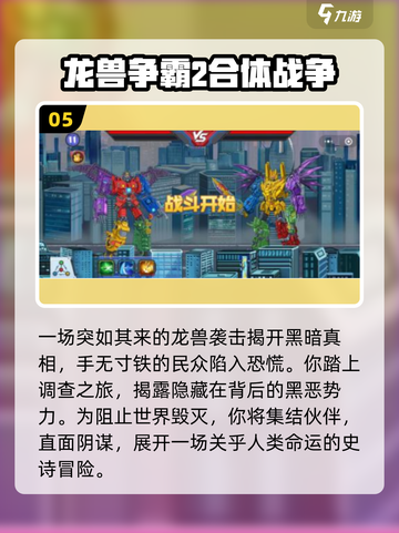 🔥2025最火争霸手游TOP榜💥截图6