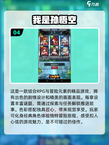 🔥2025必玩！超酷孙悟空手游大揭秘MonkeyGO！🍌截图5