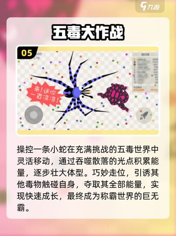 🔥2025最火大作战手游TOP5💥截图6