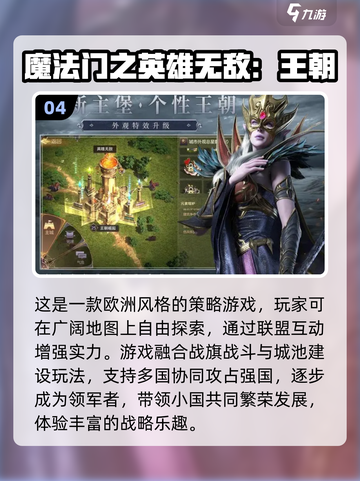 🌟2023必玩！地图探险类游戏合集💎截图5