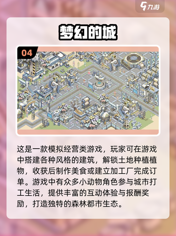 2025年必玩！🔥经典生活手游排行榜🔥截图5