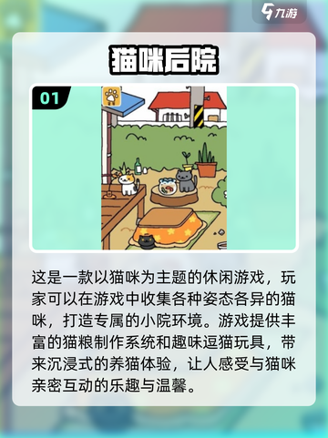 2025超好玩逗猫游戏推荐😺轻松治愈猫咪互动截图2