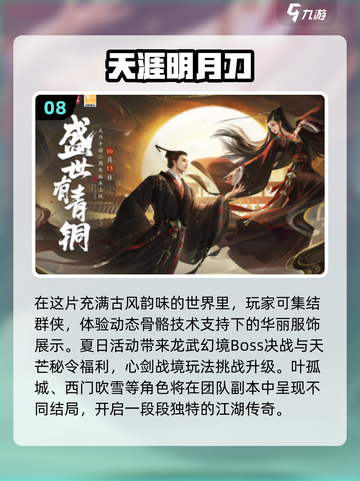 🔥2024必玩古风游戏TOP10✨截图9