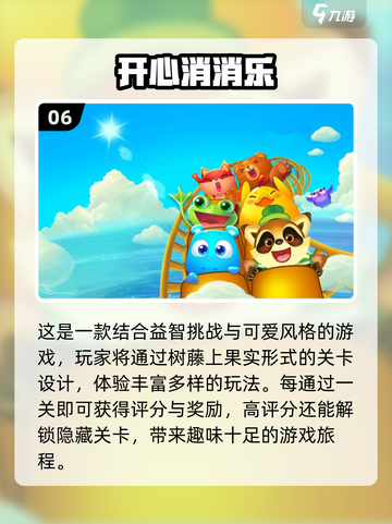 2023超🔥益智手游推荐，趣味无穷🎉截图7