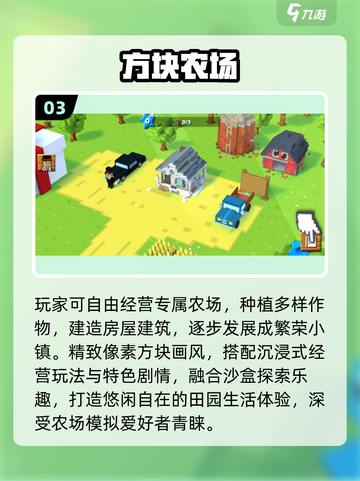 🔥2025最火庄园游戏TOP榜🏆速来下载！截图4